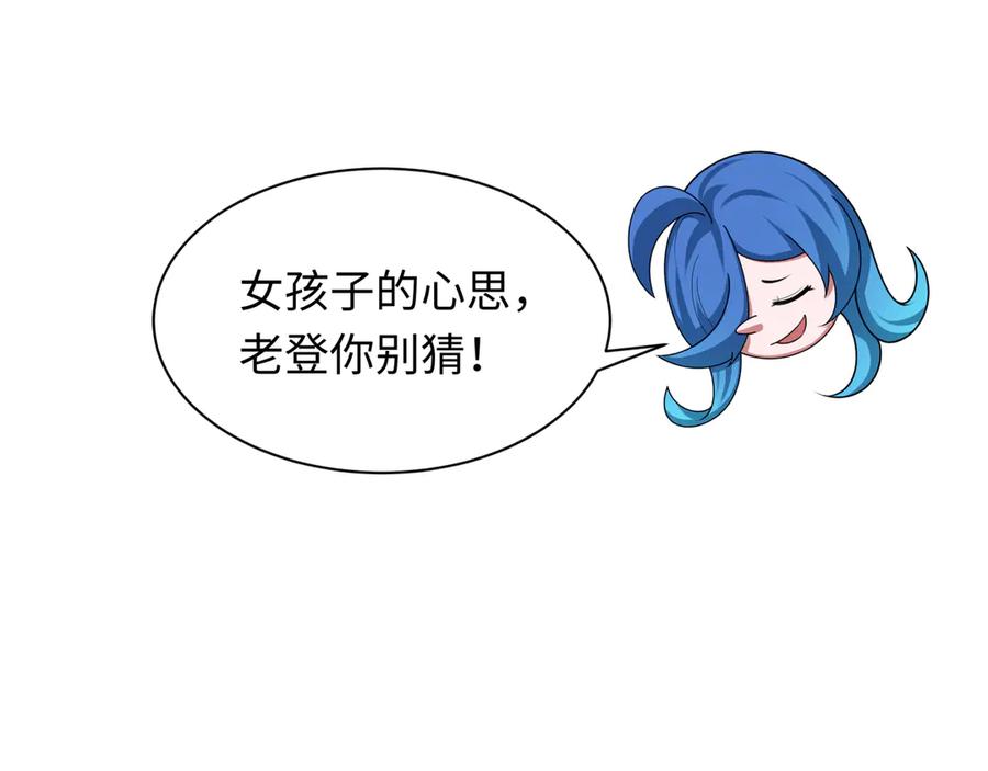 全球诡异时代 第311话 北原篇-鬼婚开始！ 第16页