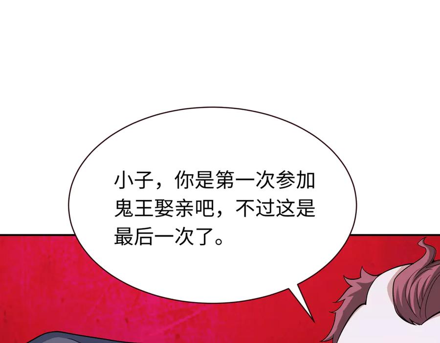 全球诡异时代 第312话 北原篇-林风要出嫁？ 第14页