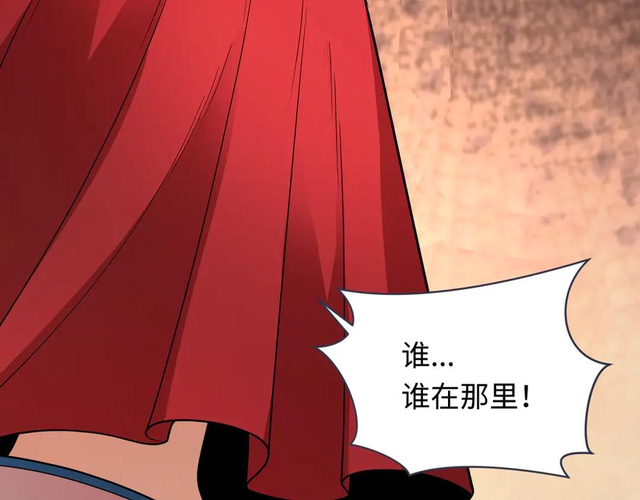全球诡异时代 第312话 北原篇-林风要出嫁？ 第132页
