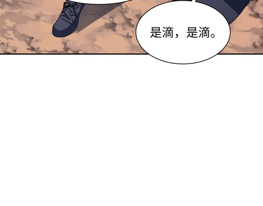 全球诡异时代 第312话 北原篇-林风要出嫁？ 第166页
