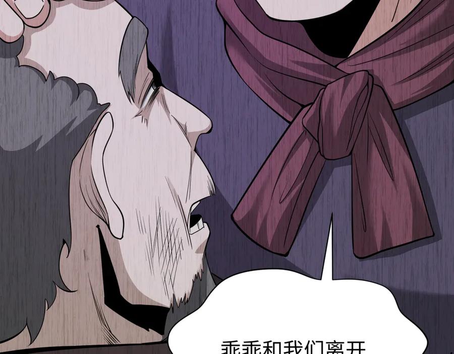 全球诡异时代 第312话 北原篇-林风要出嫁？ 第42页