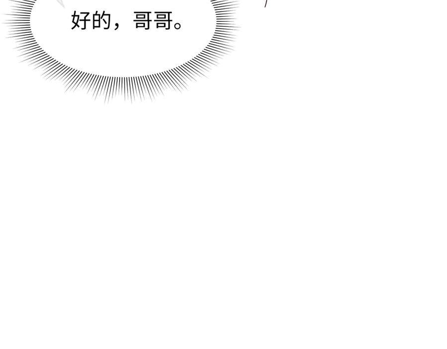 全球诡异时代 第312话 北原篇-林风要出嫁？ 第116页