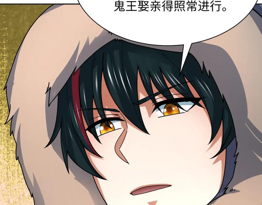 全球诡异时代 第312话 北原篇-林风要出嫁？ 第160页