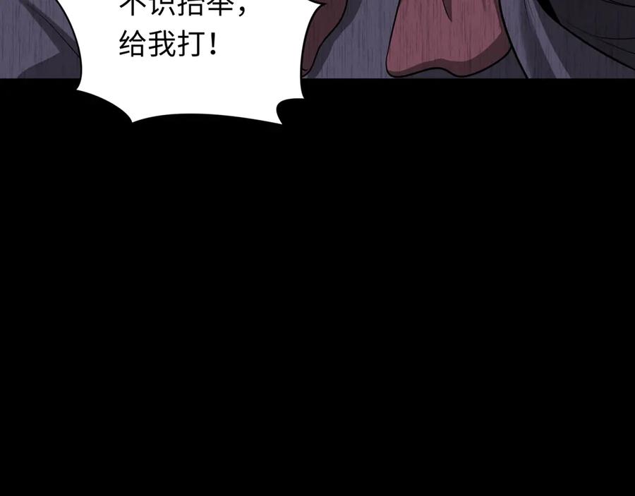 全球诡异时代 第312话 北原篇-林风要出嫁？ 第50页