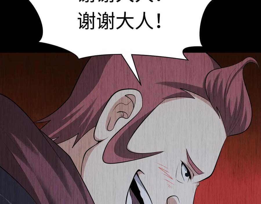 全球诡异时代 第312话 北原篇-林风要出嫁？ 第78页