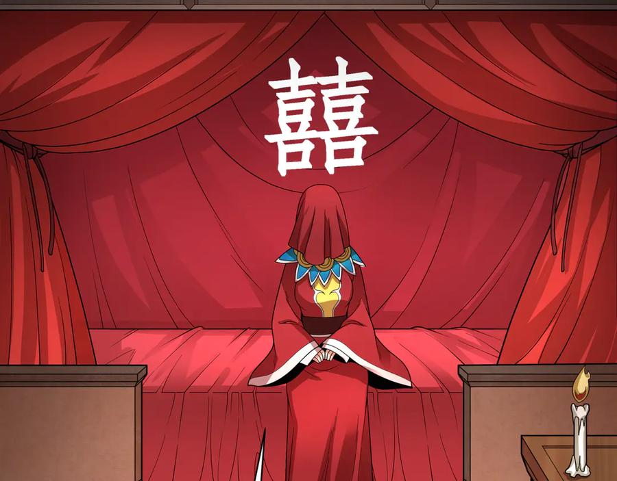 全球诡异时代 第312话 北原篇-林风要出嫁？ 第124页