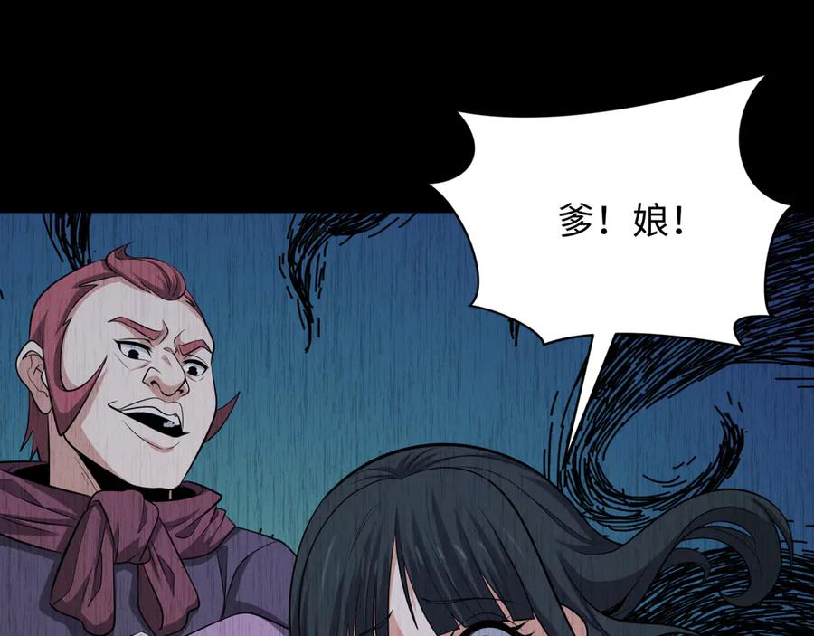 全球诡异时代 第312话 北原篇-林风要出嫁？ 第55页