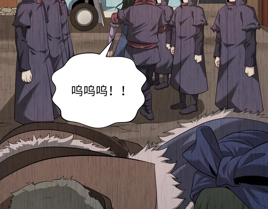 全球诡异时代 第312话 北原篇-林风要出嫁？ 第66页