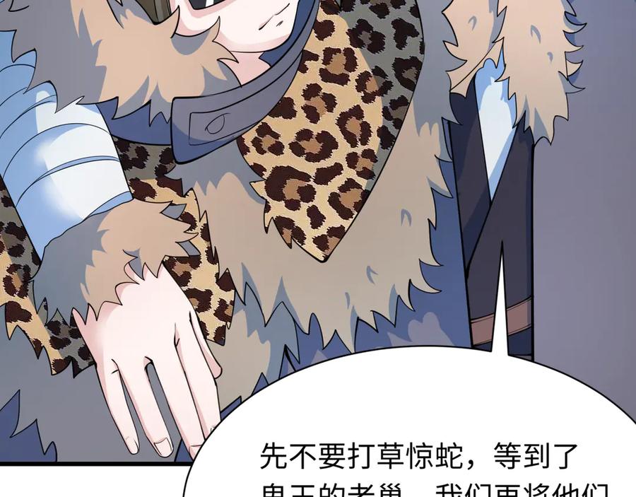 全球诡异时代 第312话 北原篇-林风要出嫁？ 第102页