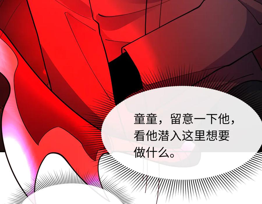 全球诡异时代 第312话 北原篇-林风要出嫁？ 第115页