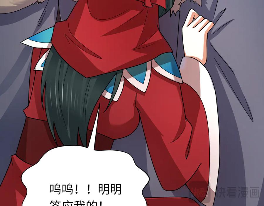 全球诡异时代 第312话 北原篇-林风要出嫁？ 第152页