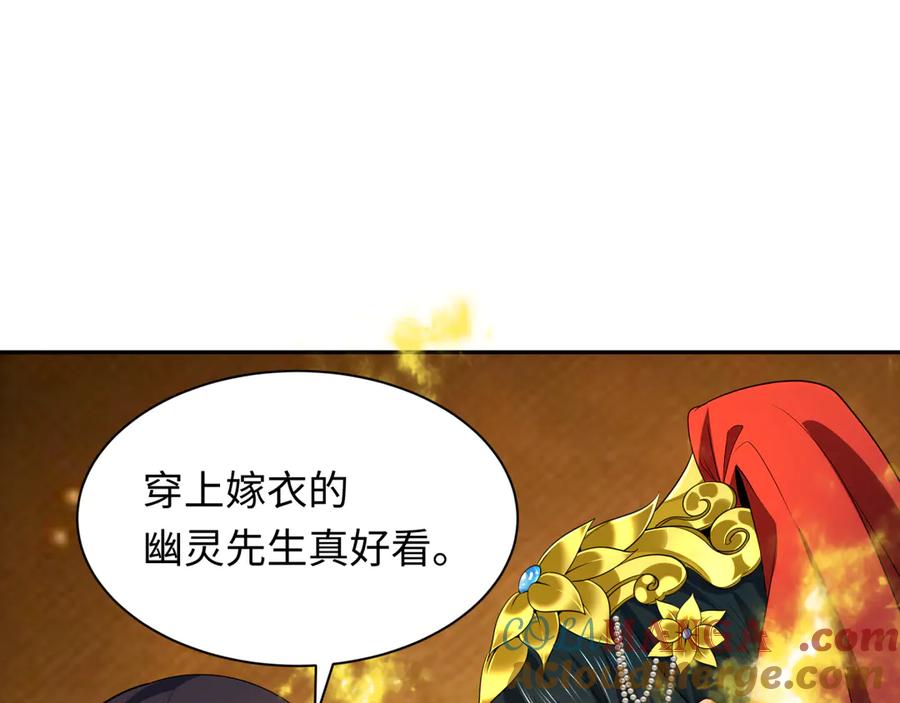 全球诡异时代 第312话 北原篇-林风要出嫁？ 第185页