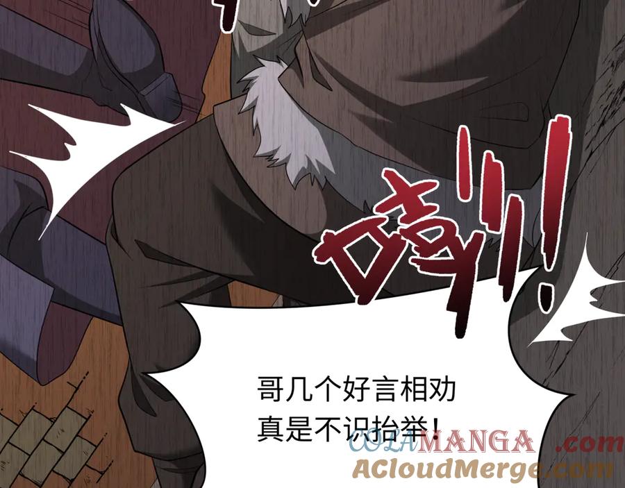 全球诡异时代 第312话 北原篇-林风要出嫁？ 第53页