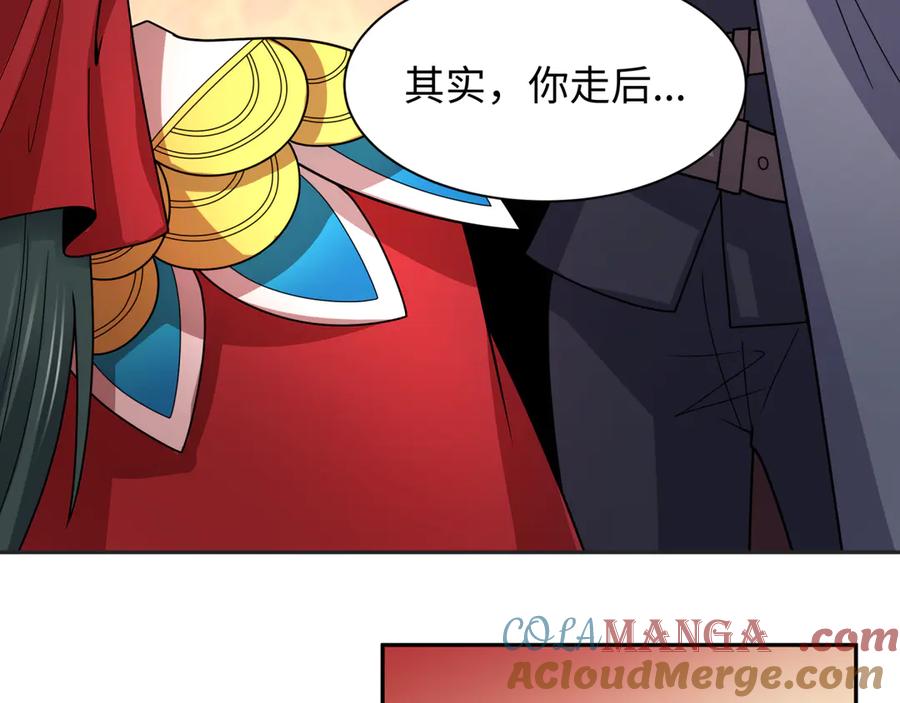 全球诡异时代 第312话 北原篇-林风要出嫁？ 第145页