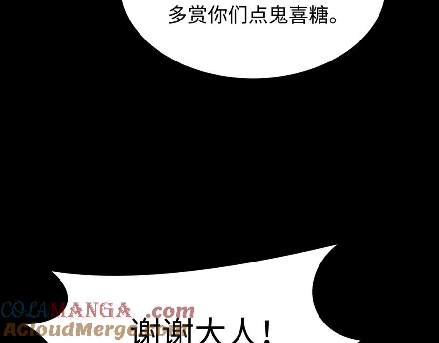 全球诡异时代 第312话 北原篇-林风要出嫁？ 第77页