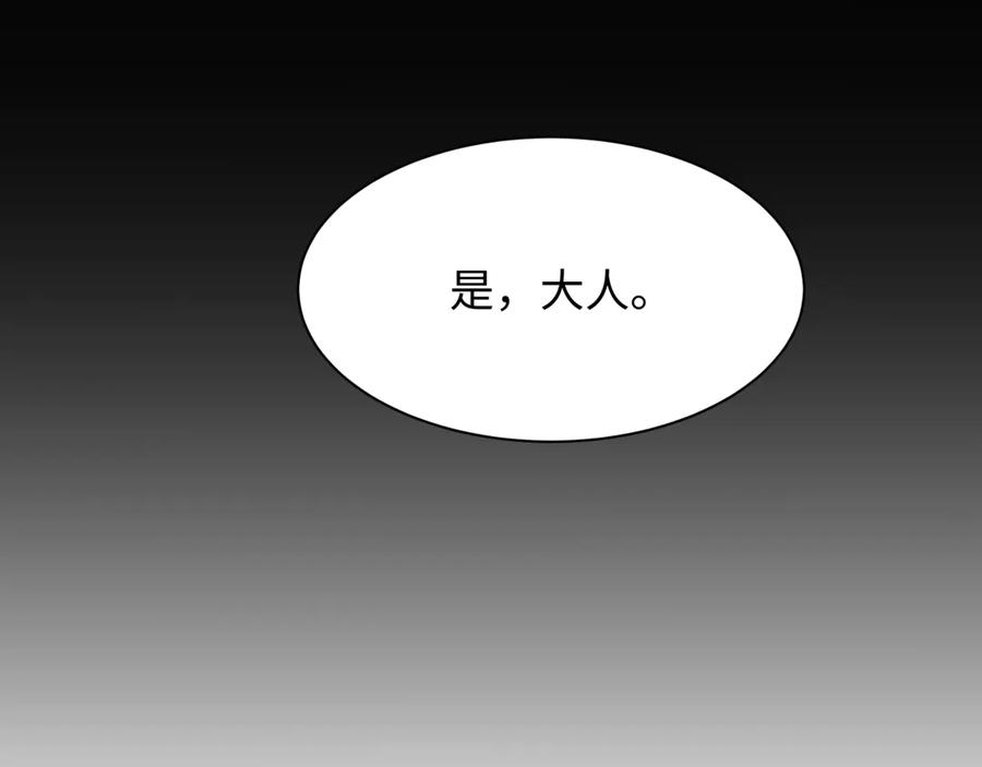 全球诡异时代 第312话 北原篇-林风要出嫁？ 第88页