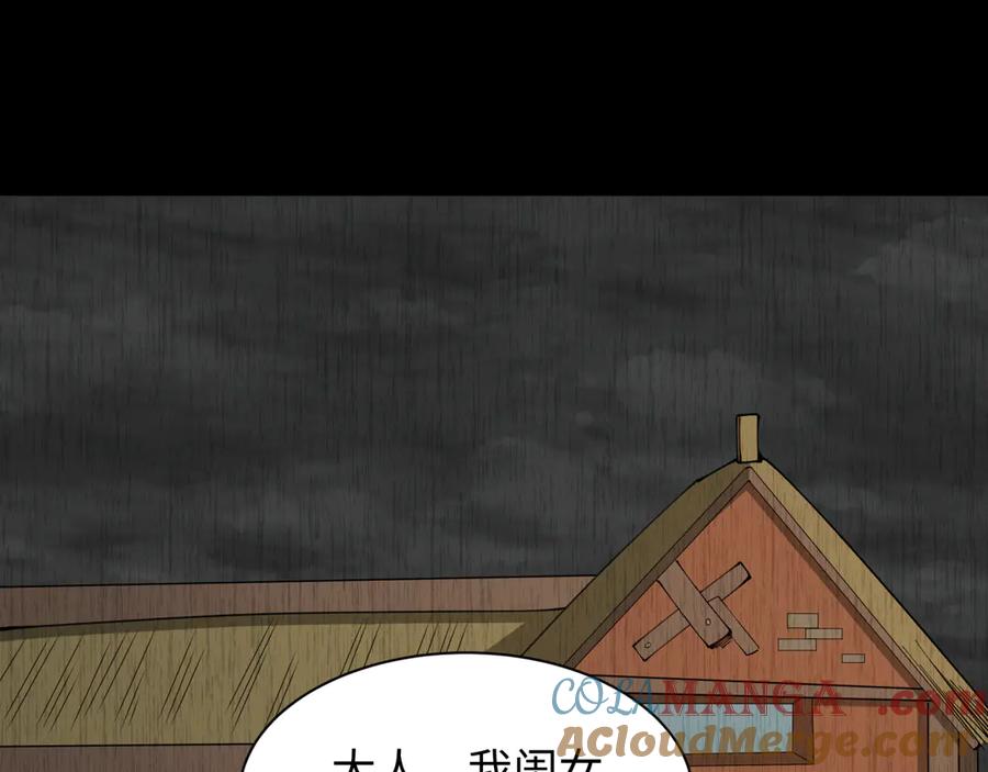 全球诡异时代 第312话 北原篇-林风要出嫁？ 第25页