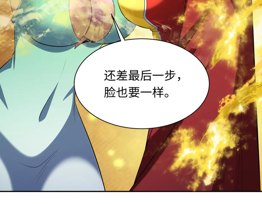 全球诡异时代 第312话 北原篇-林风要出嫁？ 第187页