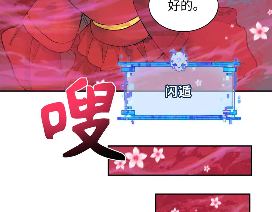 全球诡异时代 第312话 北原篇-林风要出嫁？ 第120页