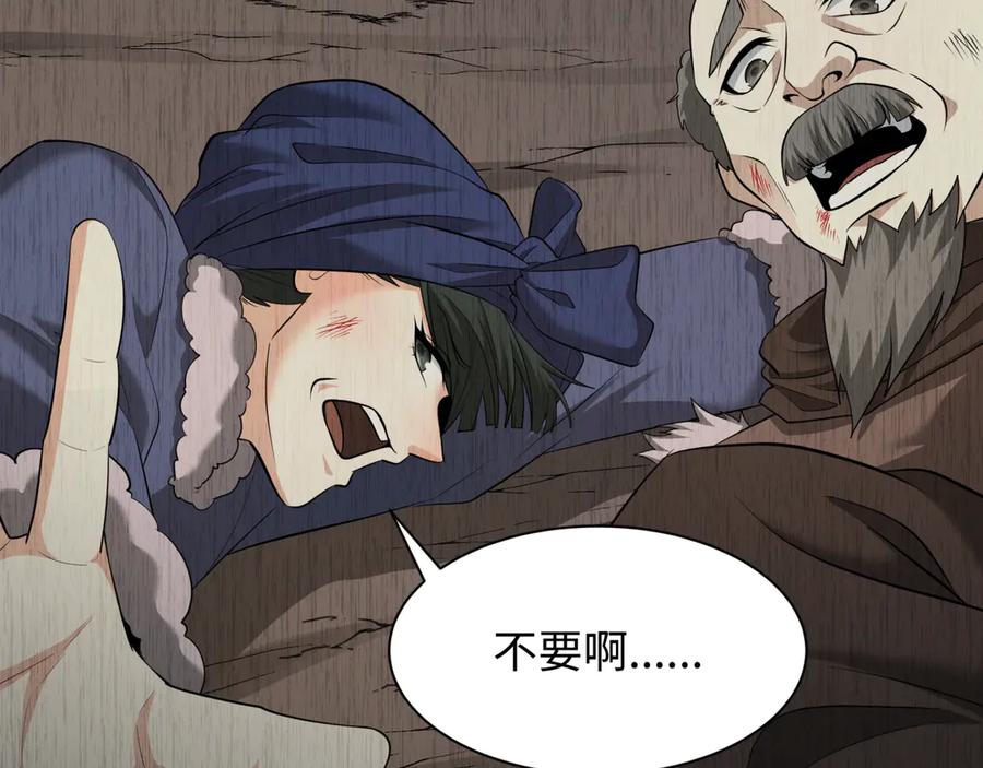 全球诡异时代 第312话 北原篇-林风要出嫁？ 第70页