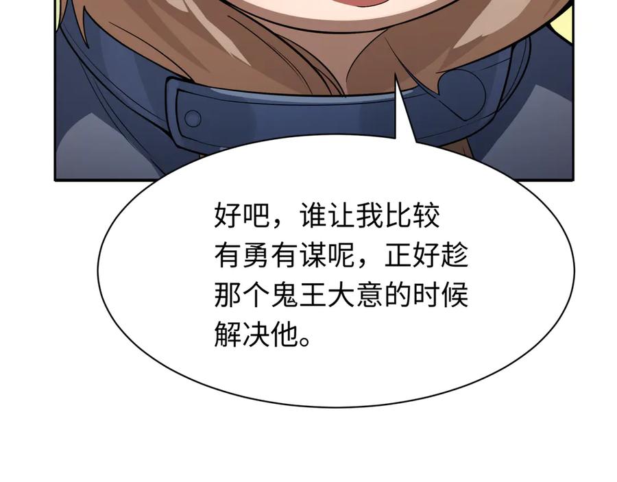 全球诡异时代 第312话 北原篇-林风要出嫁？ 第174页