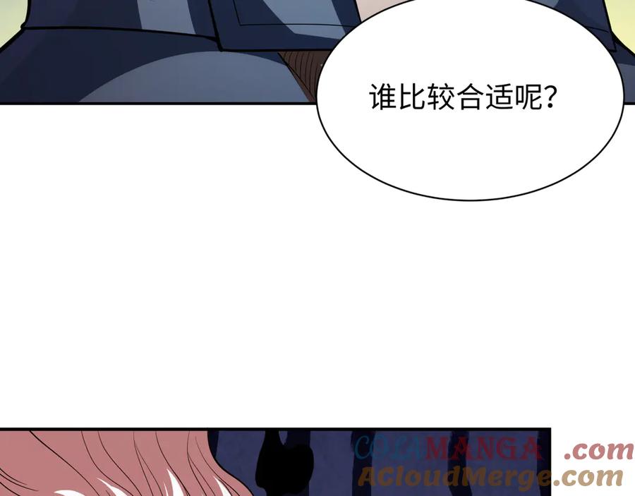 全球诡异时代 第312话 北原篇-林风要出嫁？ 第169页