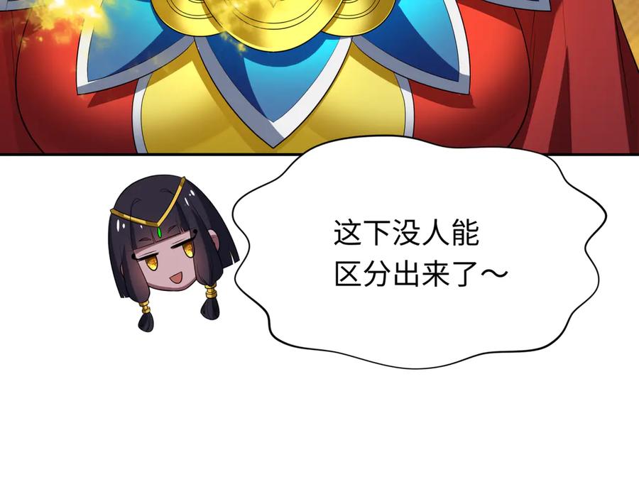 全球诡异时代 第312话 北原篇-林风要出嫁？ 第191页