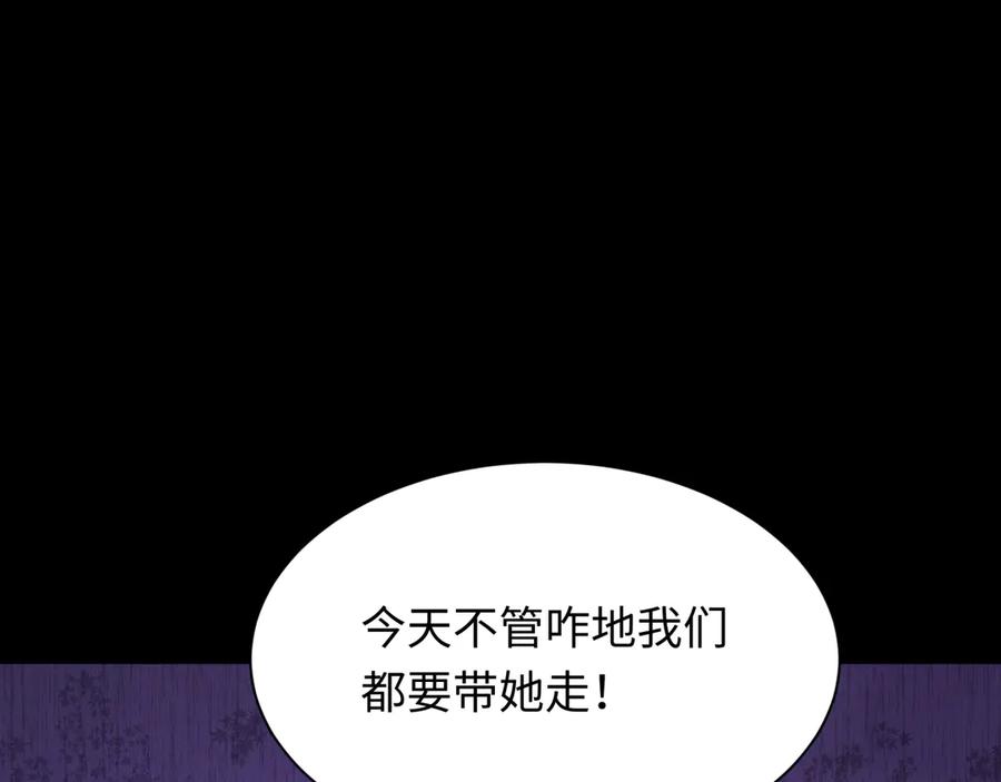 全球诡异时代 第312话 北原篇-林风要出嫁？ 第40页