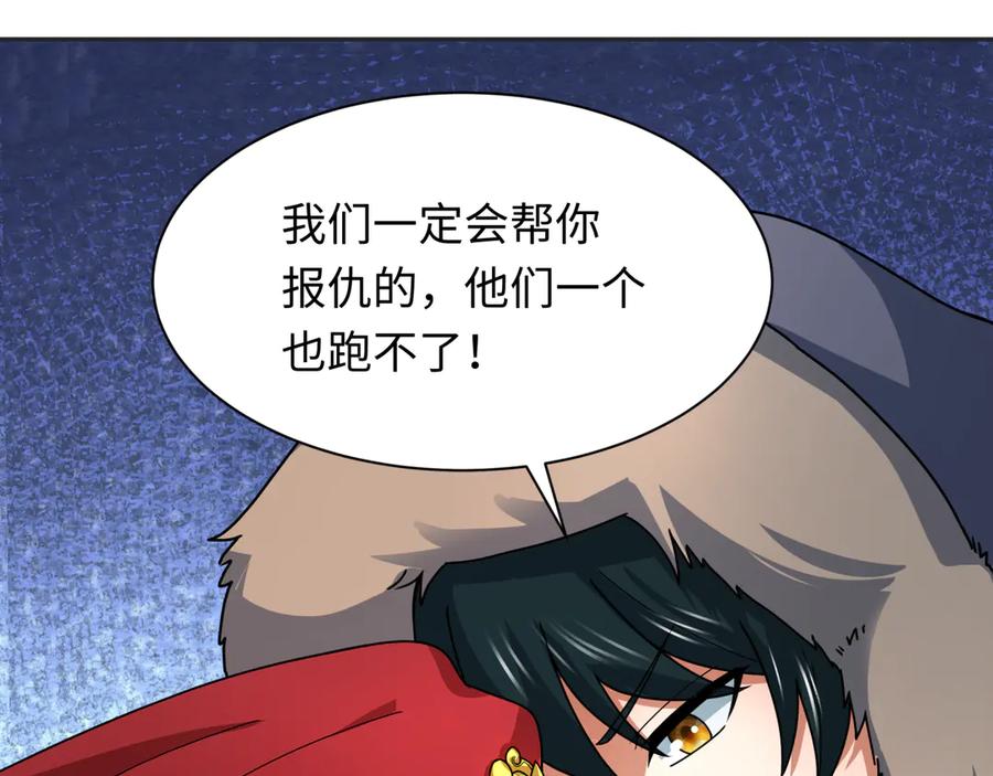 全球诡异时代 第312话 北原篇-林风要出嫁？ 第154页