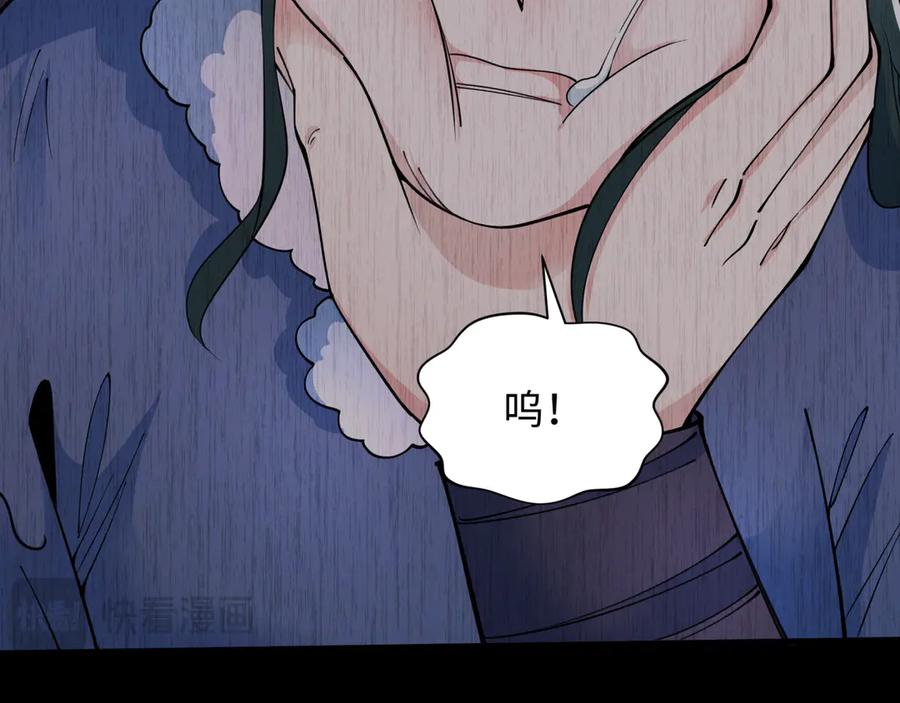 全球诡异时代 第312话 北原篇-林风要出嫁？ 第82页
