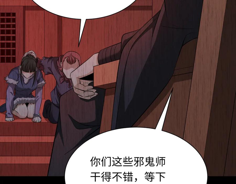 全球诡异时代 第312话 北原篇-林风要出嫁？ 第76页