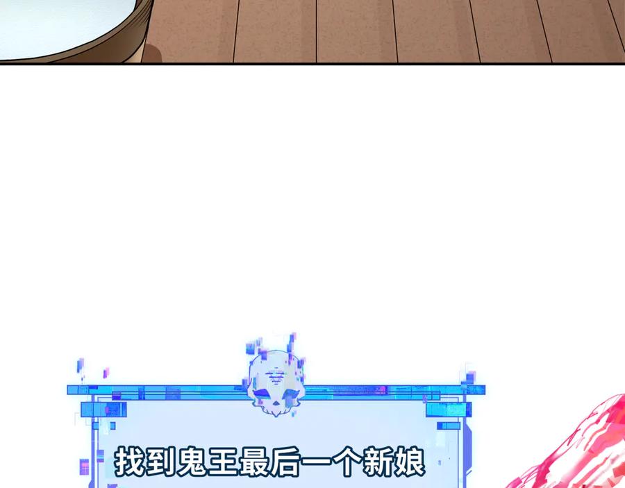 全球诡异时代 第312话 北原篇-林风要出嫁？ 第126页