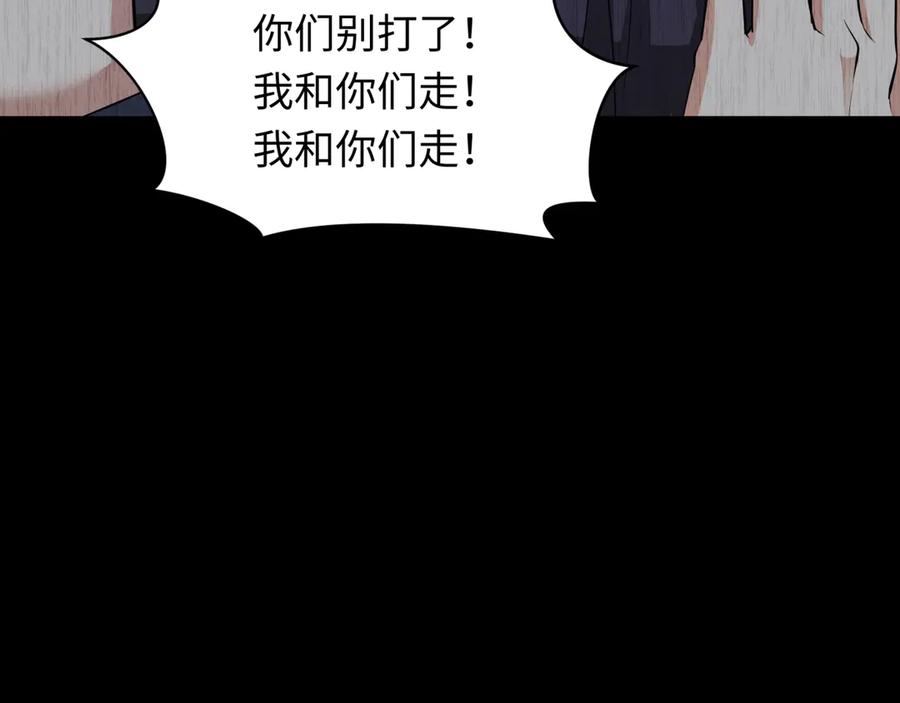 全球诡异时代 第312话 北原篇-林风要出嫁？ 第60页