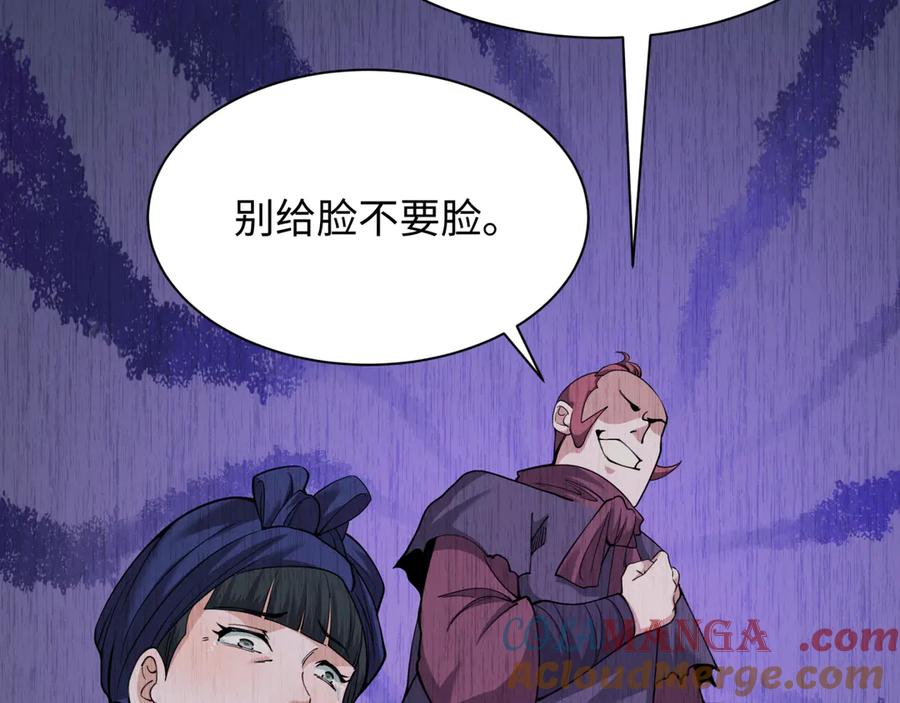全球诡异时代 第312话 北原篇-林风要出嫁？ 第37页