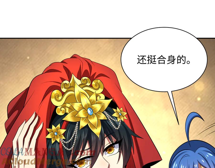 全球诡异时代 第312话 北原篇-林风要出嫁？ 第181页
