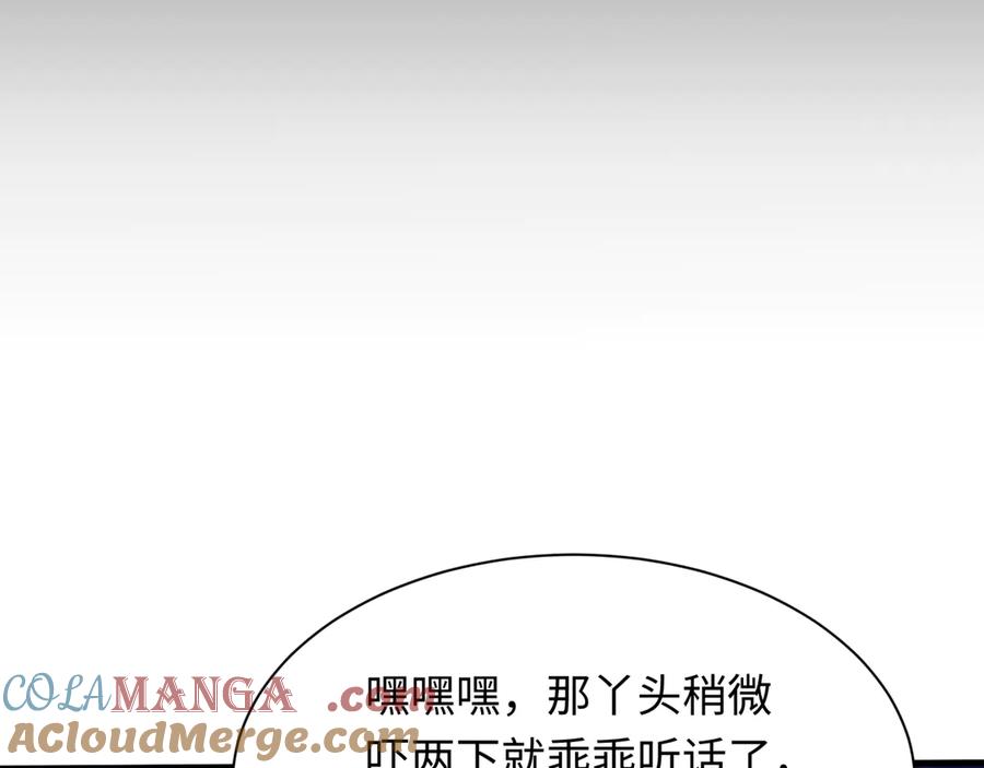 全球诡异时代 第312话 北原篇-林风要出嫁？ 第89页