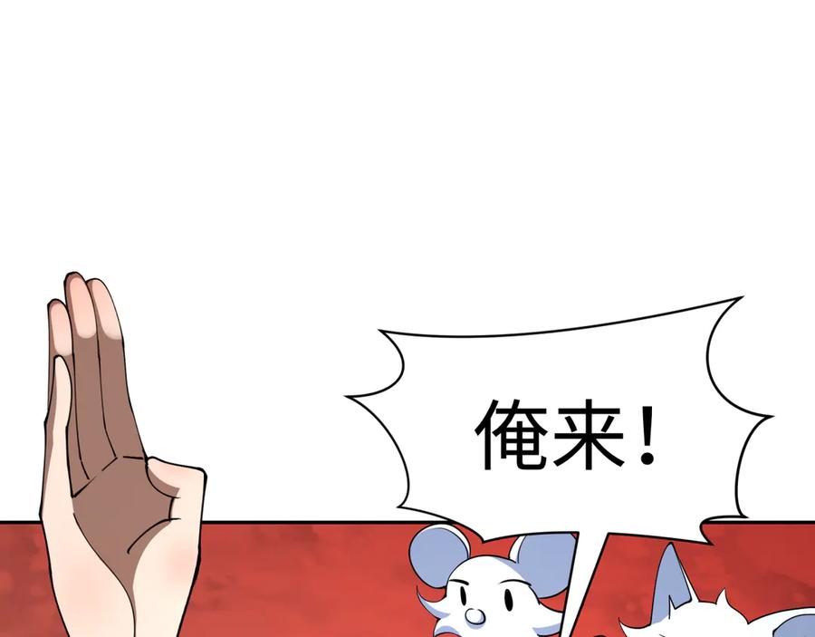 全球诡异时代 第312话 北原篇-林风要出嫁？ 第163页