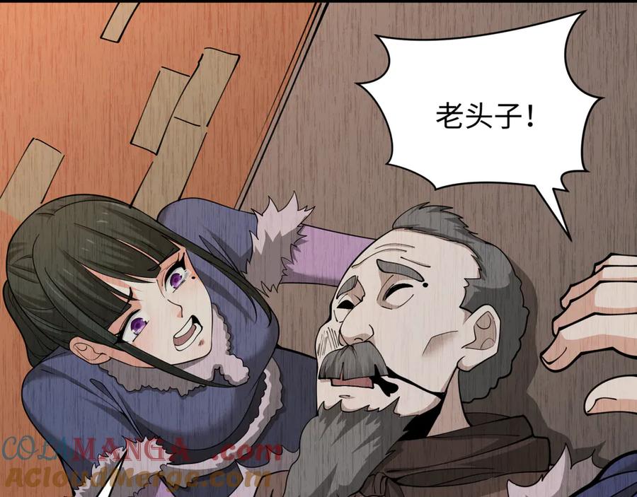 全球诡异时代 第312话 北原篇-林风要出嫁？ 第33页