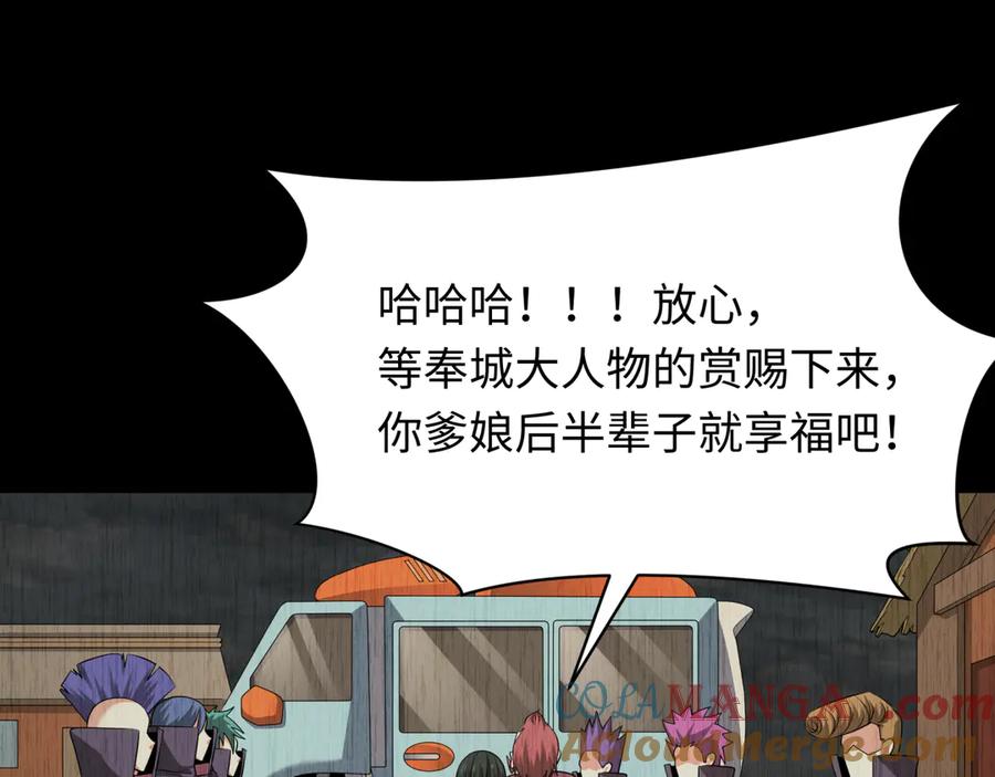 全球诡异时代 第312话 北原篇-林风要出嫁？ 第65页