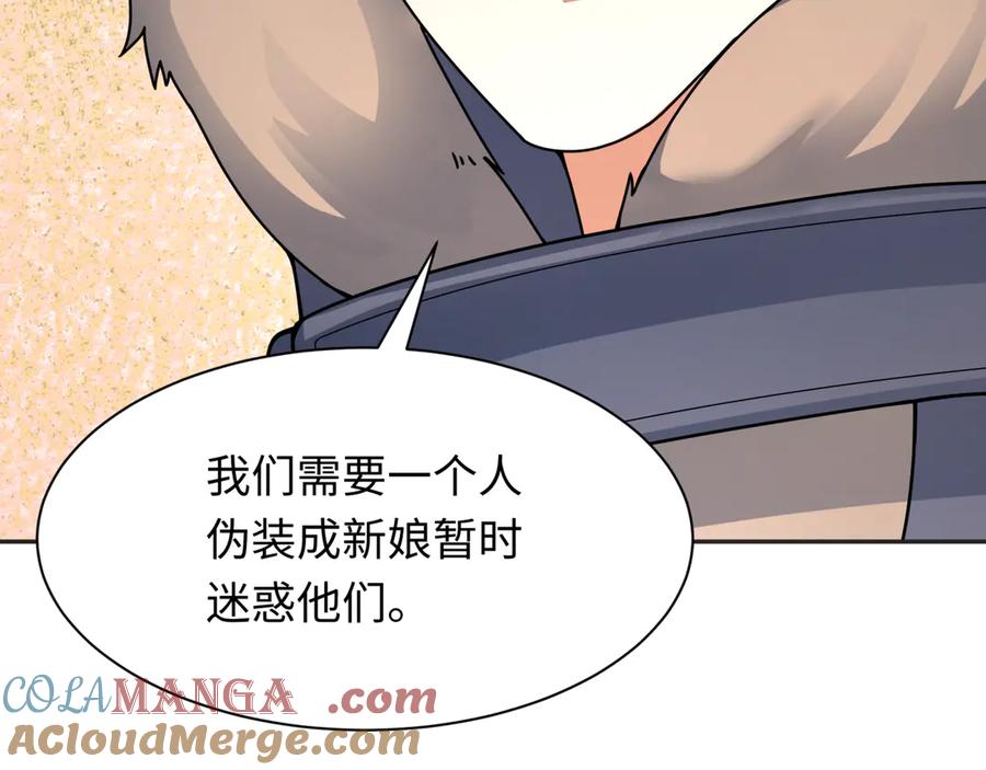 全球诡异时代 第312话 北原篇-林风要出嫁？ 第161页