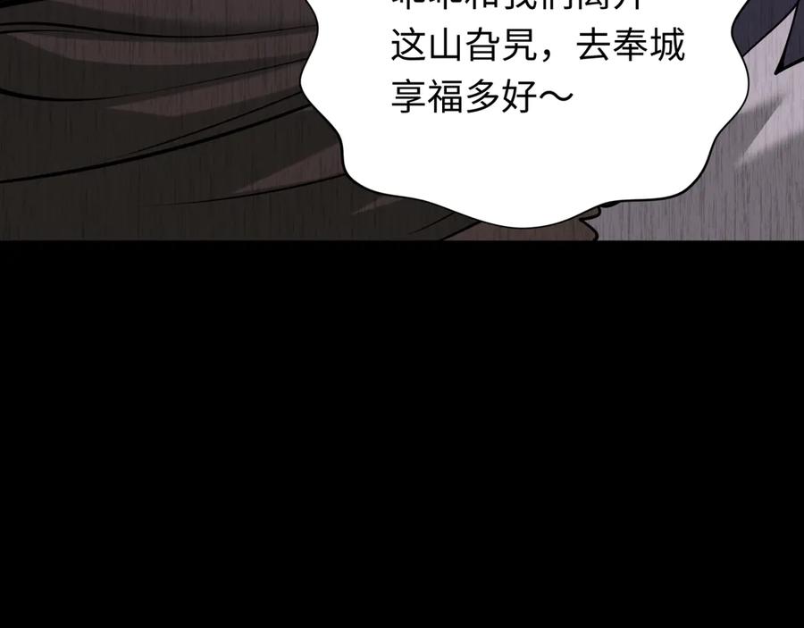 全球诡异时代 第312话 北原篇-林风要出嫁？ 第43页