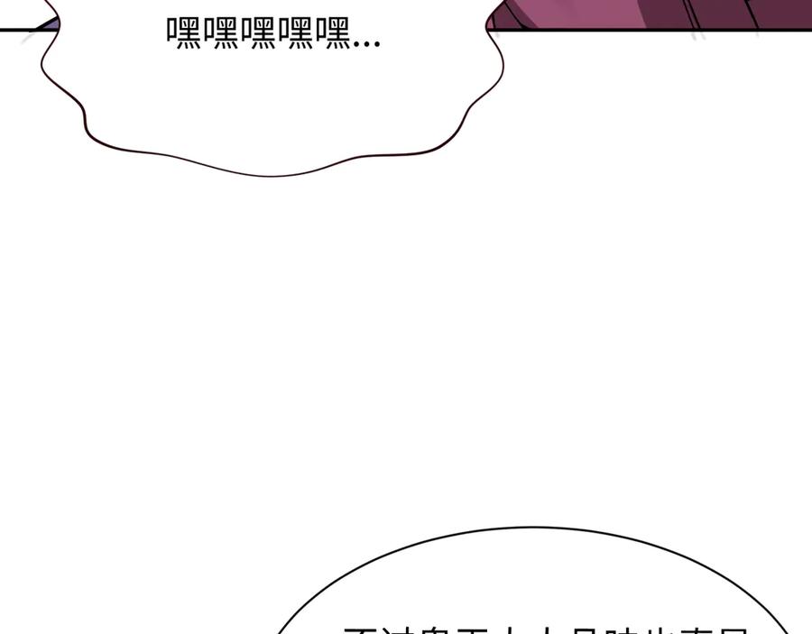 全球诡异时代 第312话 北原篇-林风要出嫁？ 第20页