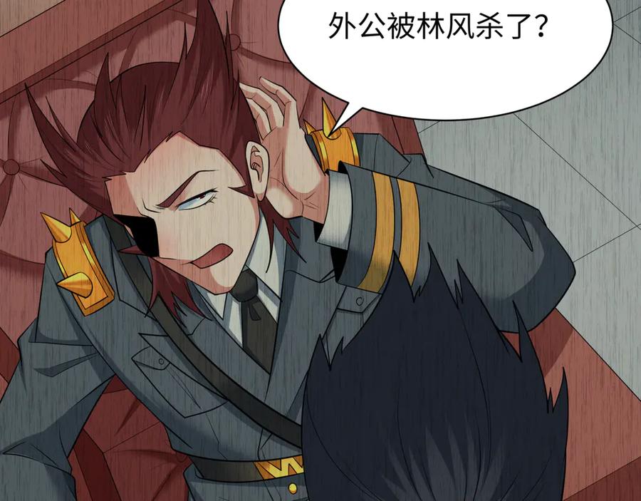 全球诡异时代 第313话 北原篇-迎亲惊变！ 第68页