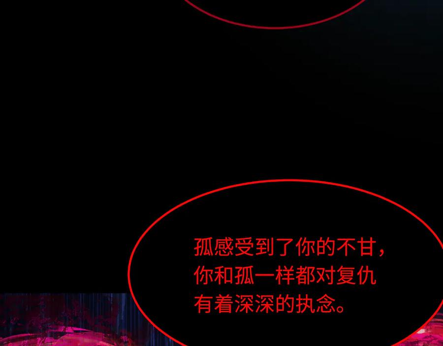 全球诡异时代 第313话 北原篇-迎亲惊变！ 第99页