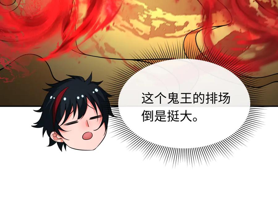 全球诡异时代 第313话 北原篇-迎亲惊变！ 第152页