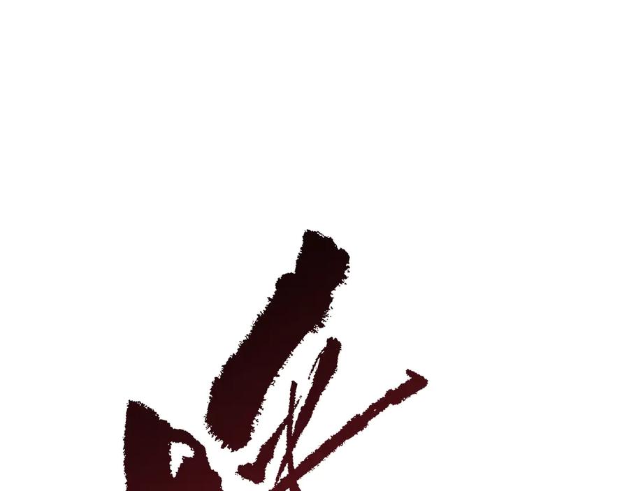 全球诡异时代 第313话 北原篇-迎亲惊变！ 第10页