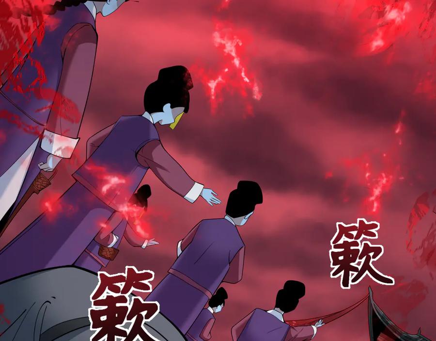 全球诡异时代 第313话 北原篇-迎亲惊变！ 第164页