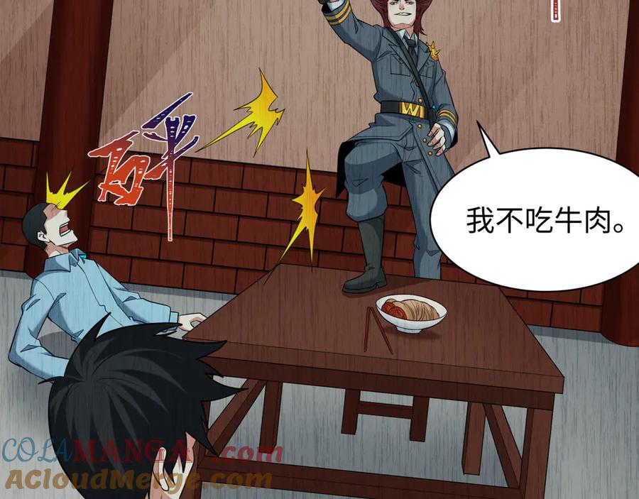 全球诡异时代 第313话 北原篇-迎亲惊变！ 第61页
