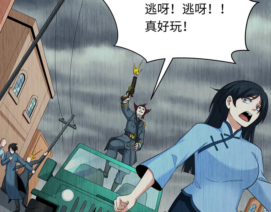 全球诡异时代 第313话 北原篇-迎亲惊变！ 第64页