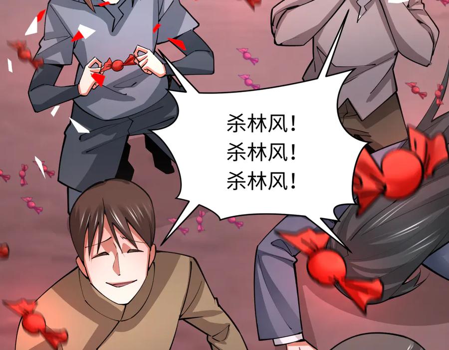 全球诡异时代 第313话 北原篇-迎亲惊变！ 第31页
